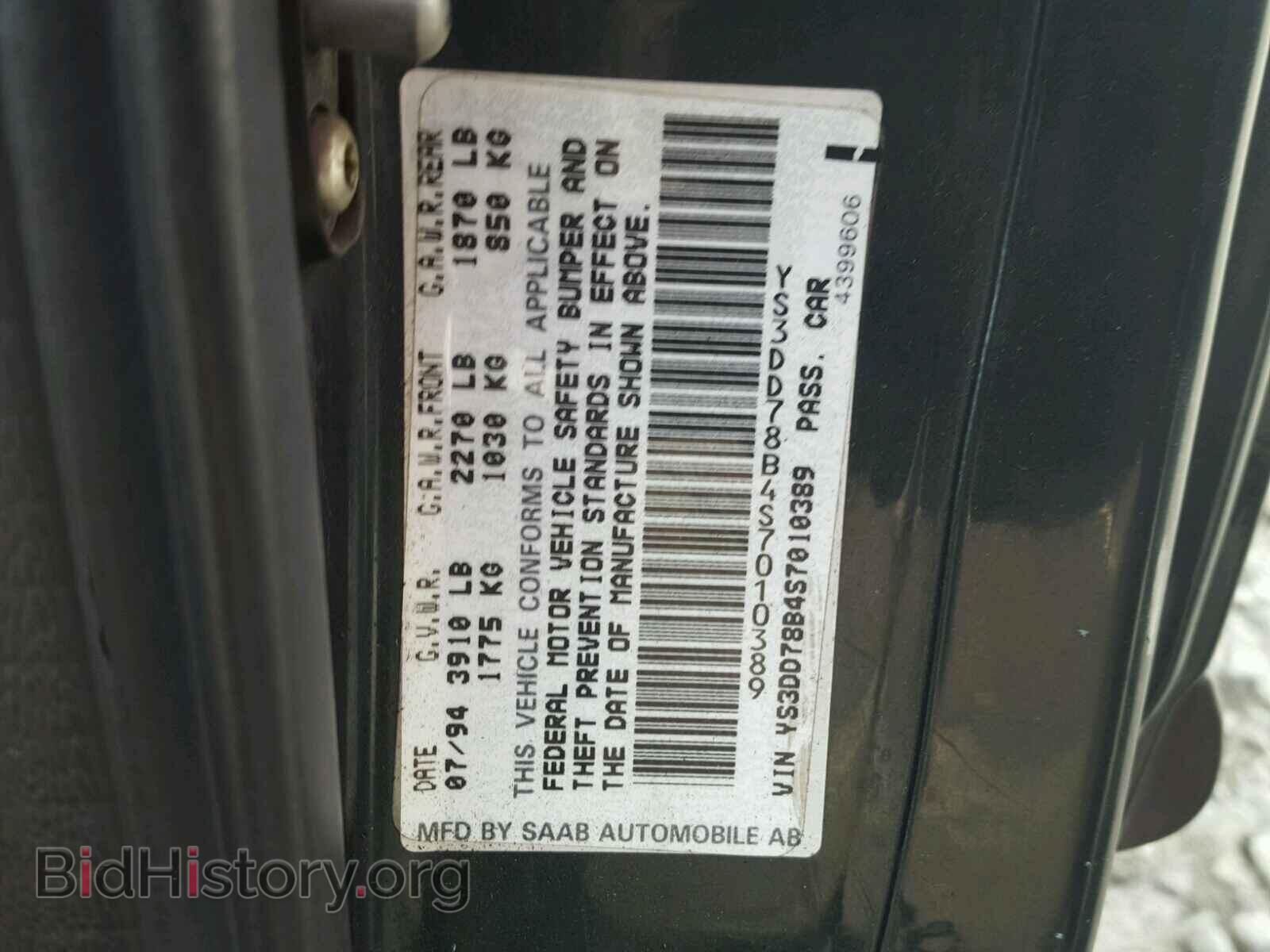 1995 SAAB 900 - VIN: YS3DD78B4S7010389 - Фото 10