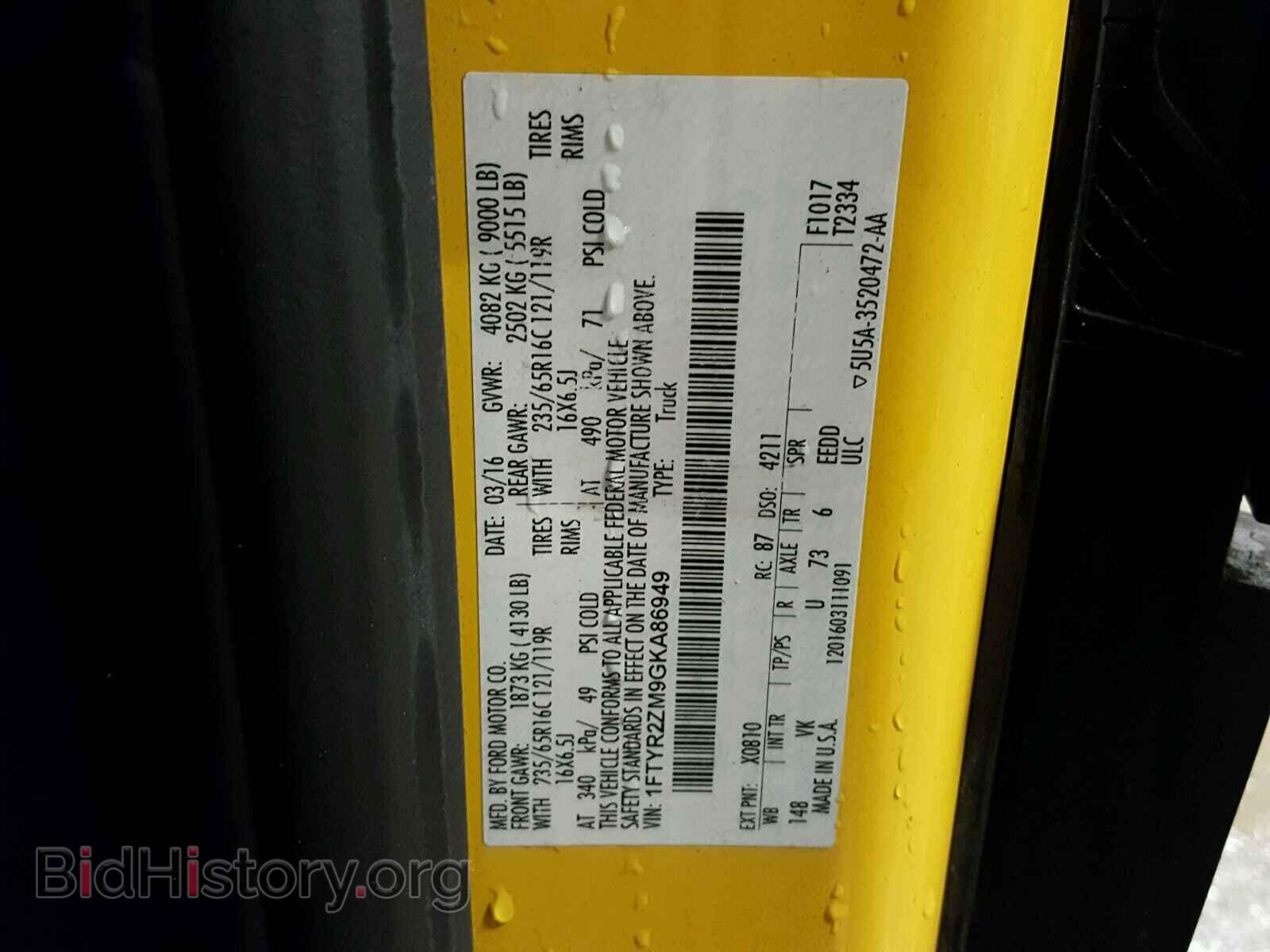 2016 FORD TRANSIT CO - VIN: 1FTYR2ZM9GKA86949 - Фото 10