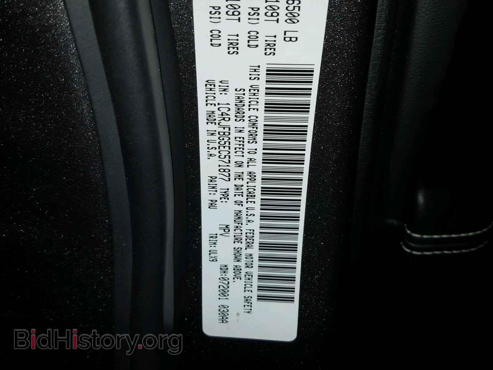 2014 JEEP CHEROKEE - VIN: 1C4RJFBG5EC571877 - Фото 10