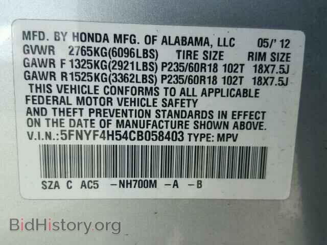 2012 HONDA PILOT - VIN: 5FNYF4H54CB058403 - Фото 10