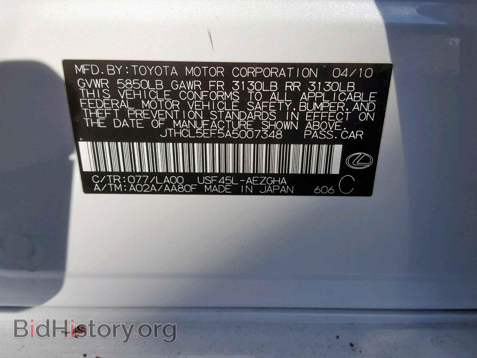 2010 LEXUS LS460 - VIN: JTHCL5EF5A5007348 - Фото 10