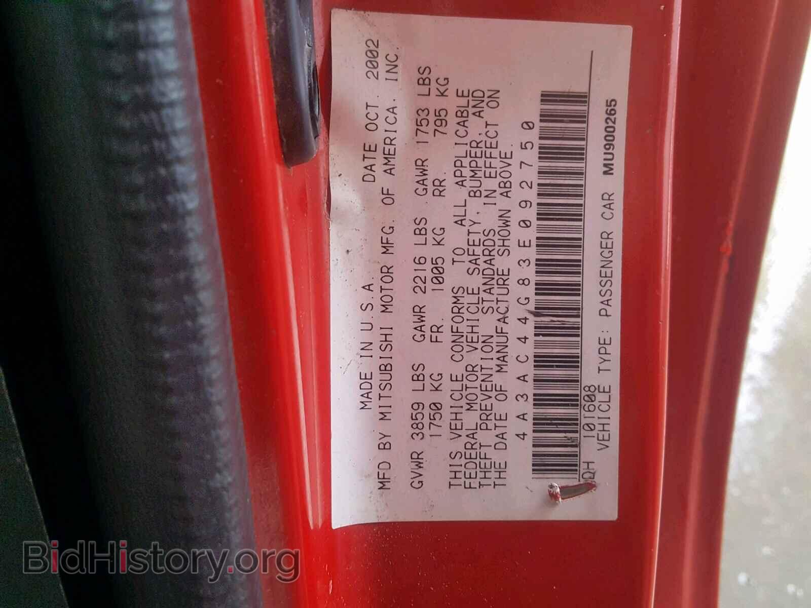 2003 MITSUBISHI ECLIPSE - VIN: 4A3AC44G83E092750 - Фото 10