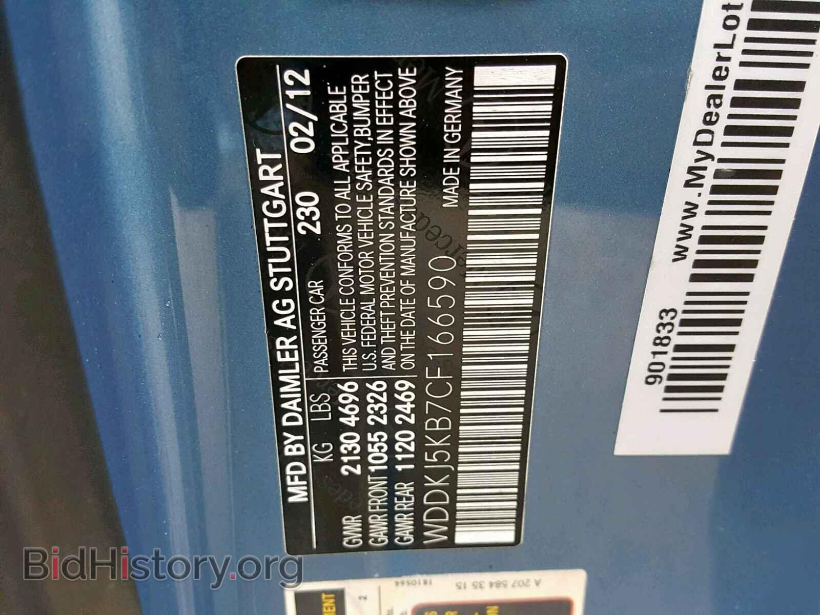2012 MERCEDES-BENZ E 350 - VIN: WDDKJ5KB7CF166590 - Фото 10