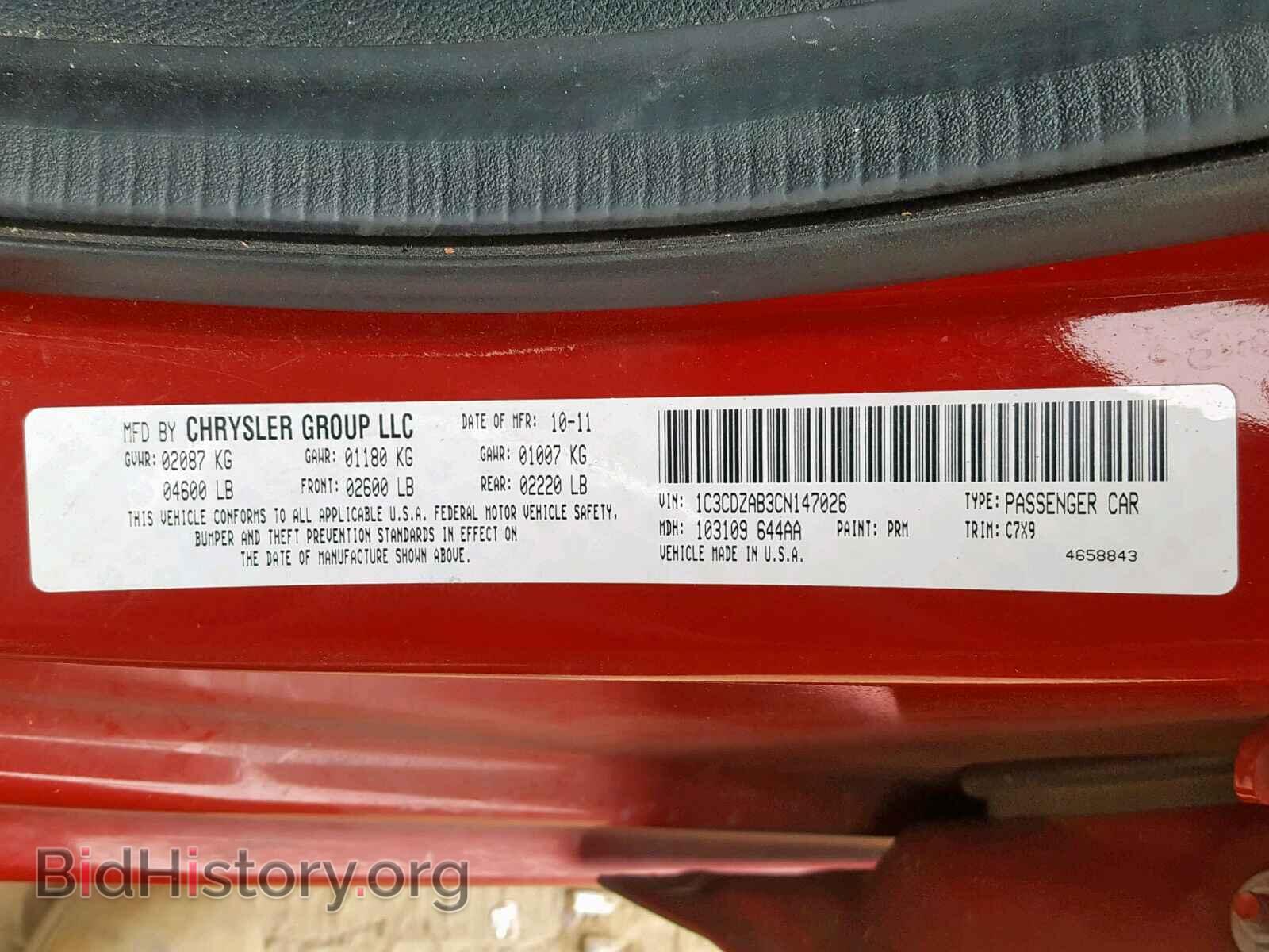2012 DODGE AVENGER - VIN: 1C3CDZAB3CN147026 - Photo 10
