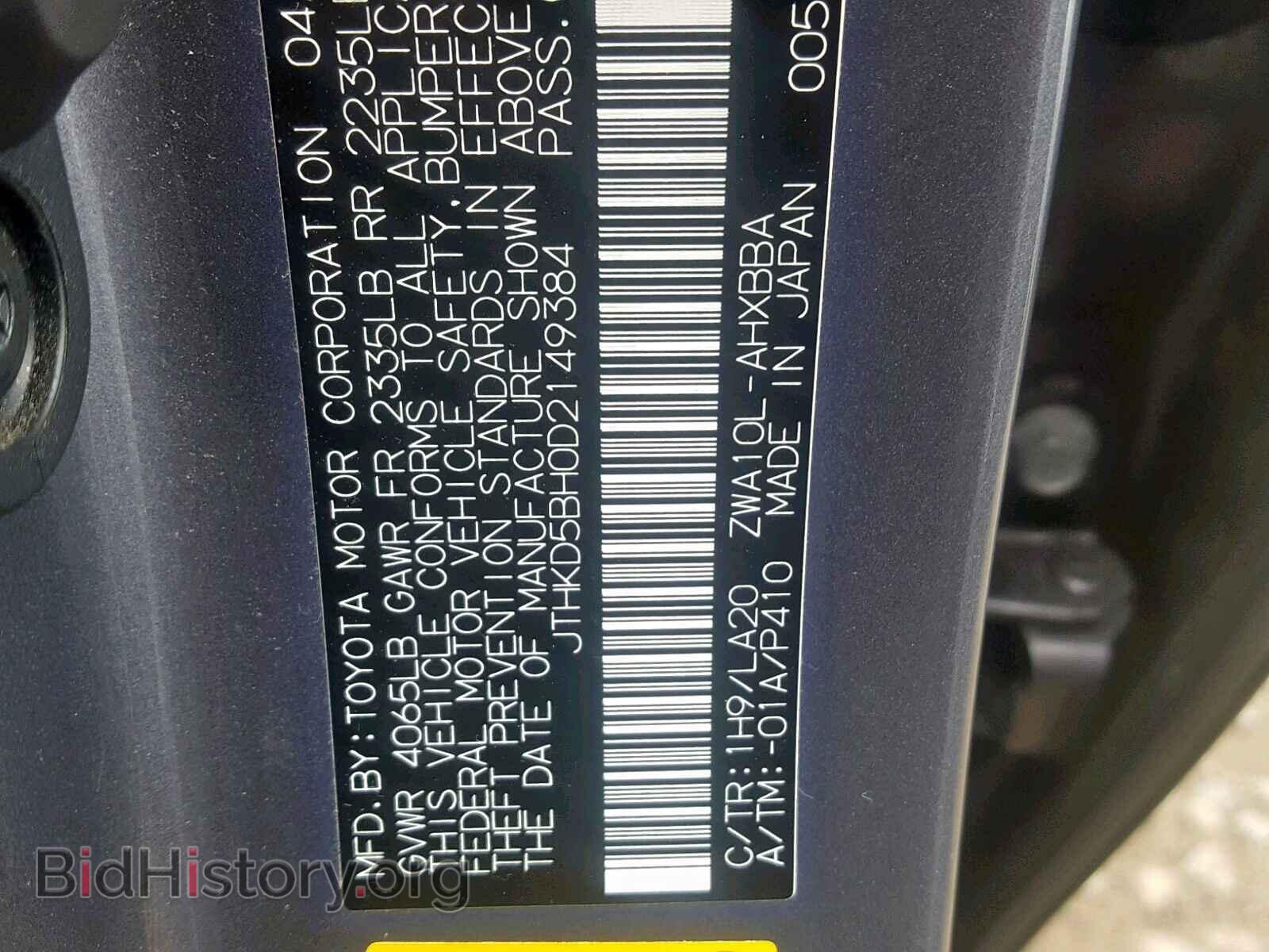 2013 LEXUS CT 200 - VIN: JTHKD5BH0D2149384 - Фото 10