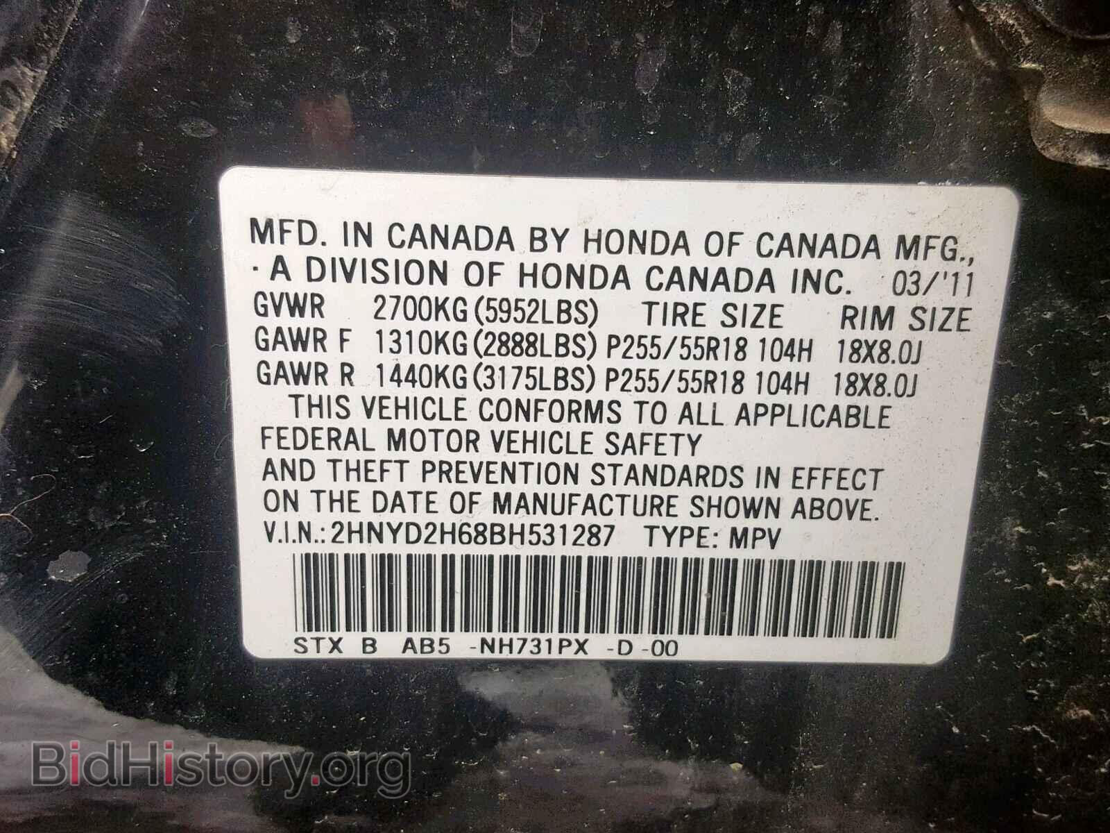 2011 ACURA MDX - VIN: 2HNYD2H68BH531287 - Фото 10
