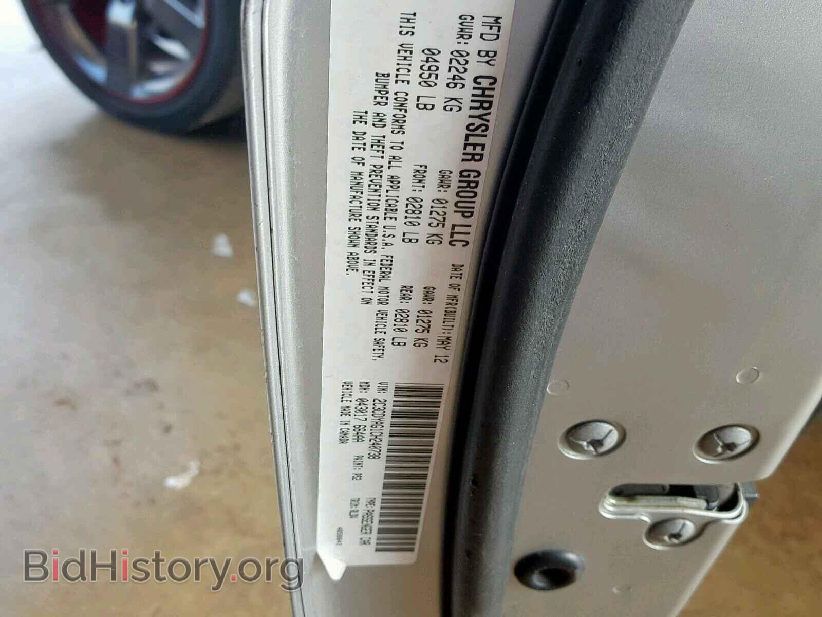 2012 DODGE CHALLENGER - VIN: 2C3CDYAG1CH240738 - Фото 10