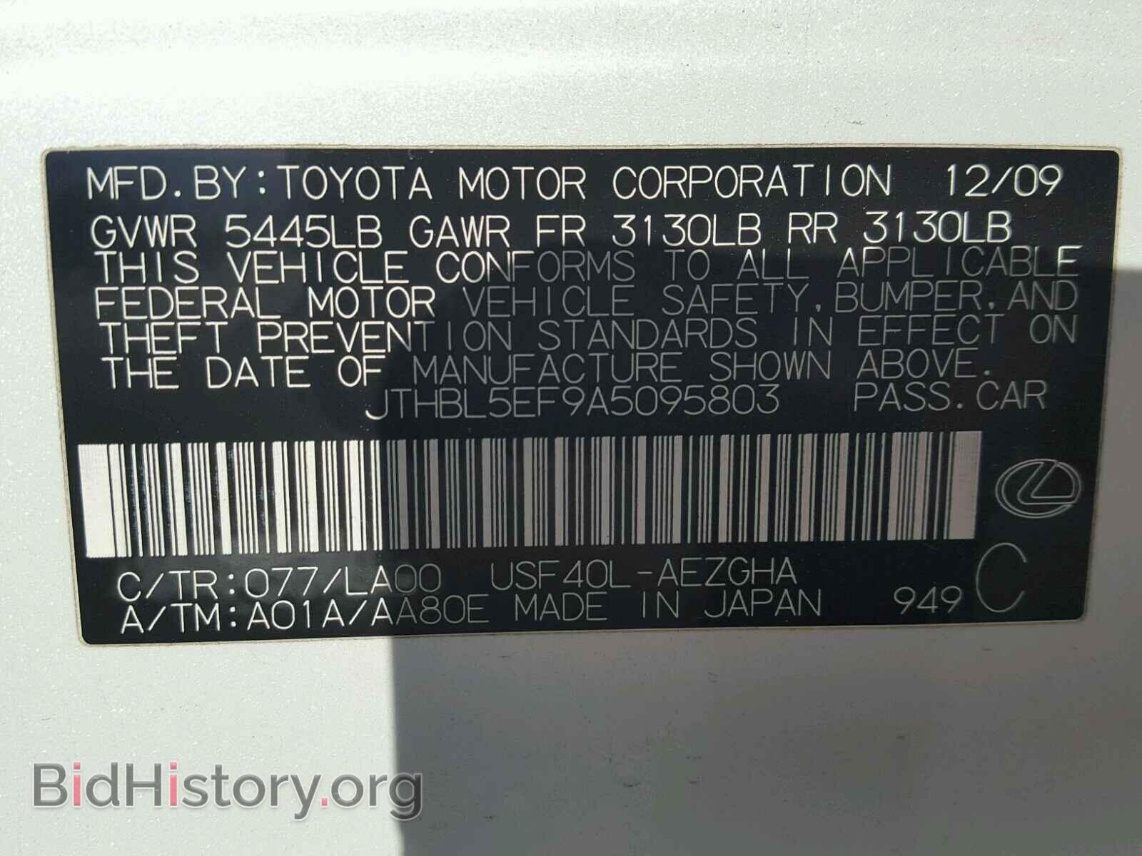 2010 LEXUS LS460 - VIN: JTHBL5EF9A5095803 - Фото 10