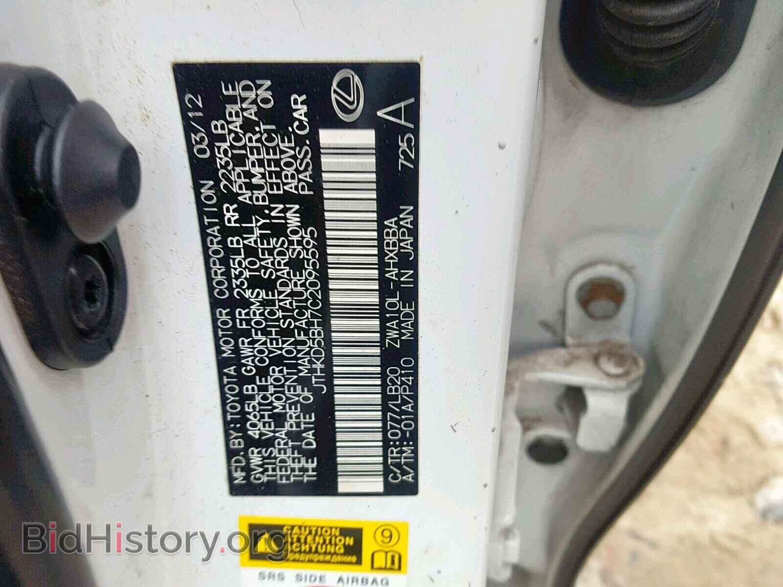 2012 LEXUS CT 200 - VIN: JTHKD5BH7C2095595 - Фото 10