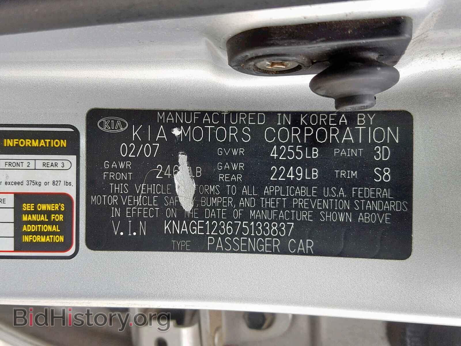 2007 KIA OPTIMA - VIN: KNAGE123675133837 - Фото 10