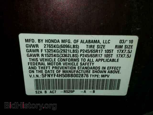 2011 HONDA PILOT - VIN: 5FNYF4H50BB002876 - Фото 10
