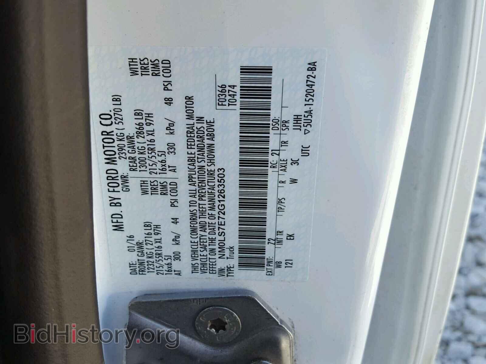 2016 FORD TRANSIT CO - VIN: NM0LS7E72G1263503 - Фото 10