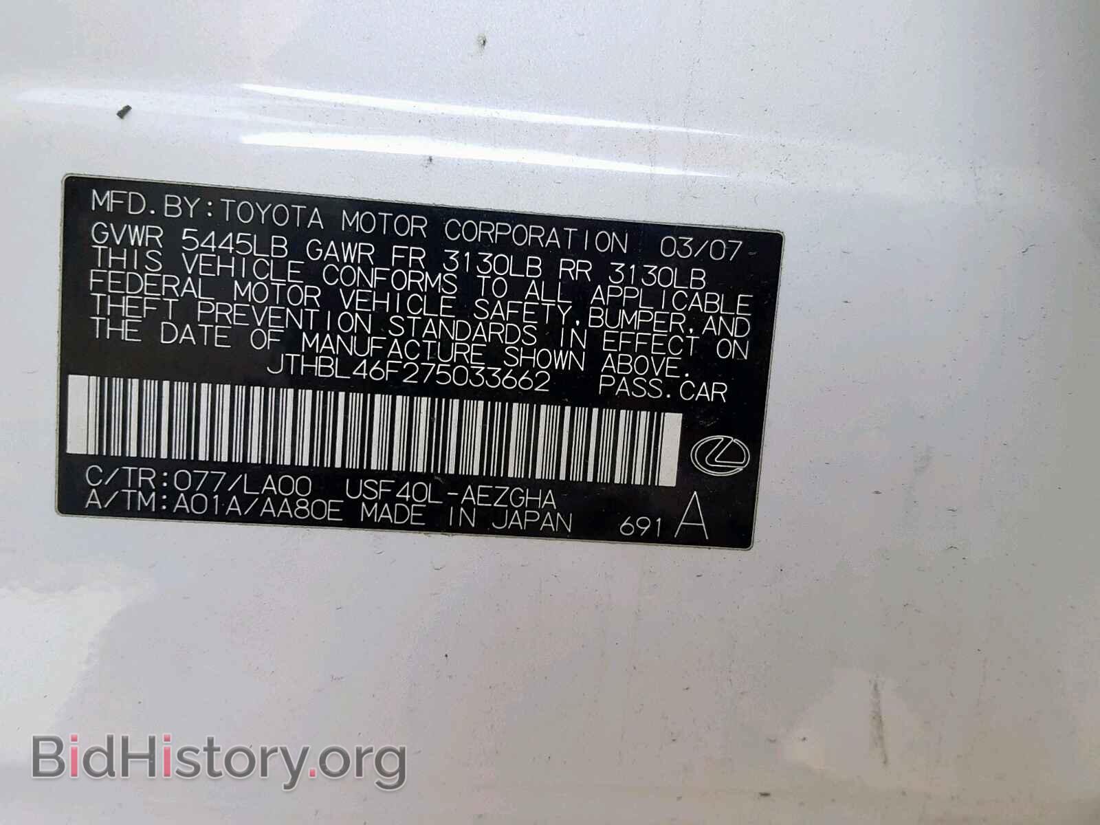 2007 LEXUS LS460 - VIN: JTHBL46F275033662 - Фото 10