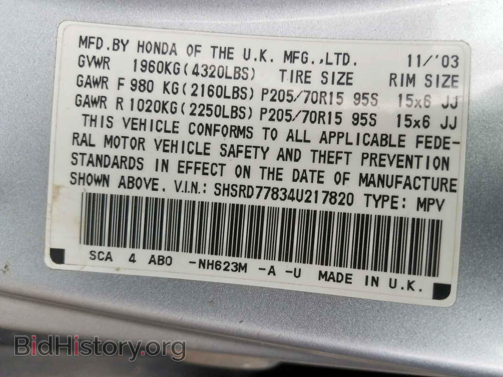 2004 HONDA CR-V EX - VIN: SHSRD77834U217820 - Фото 10
