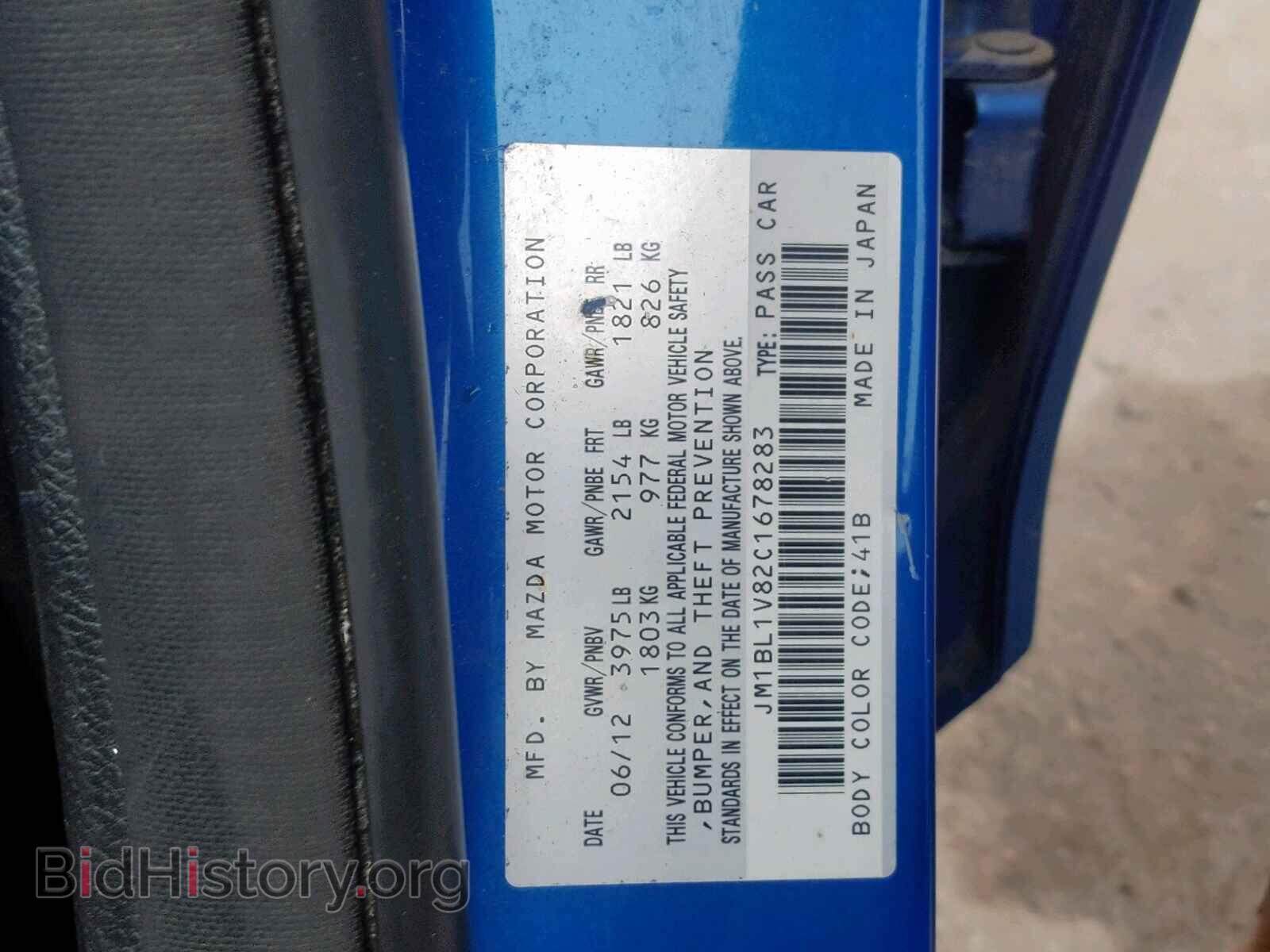 2012 MAZDA 3 - VIN: JM1BL1V82C1678283 - Фото 10