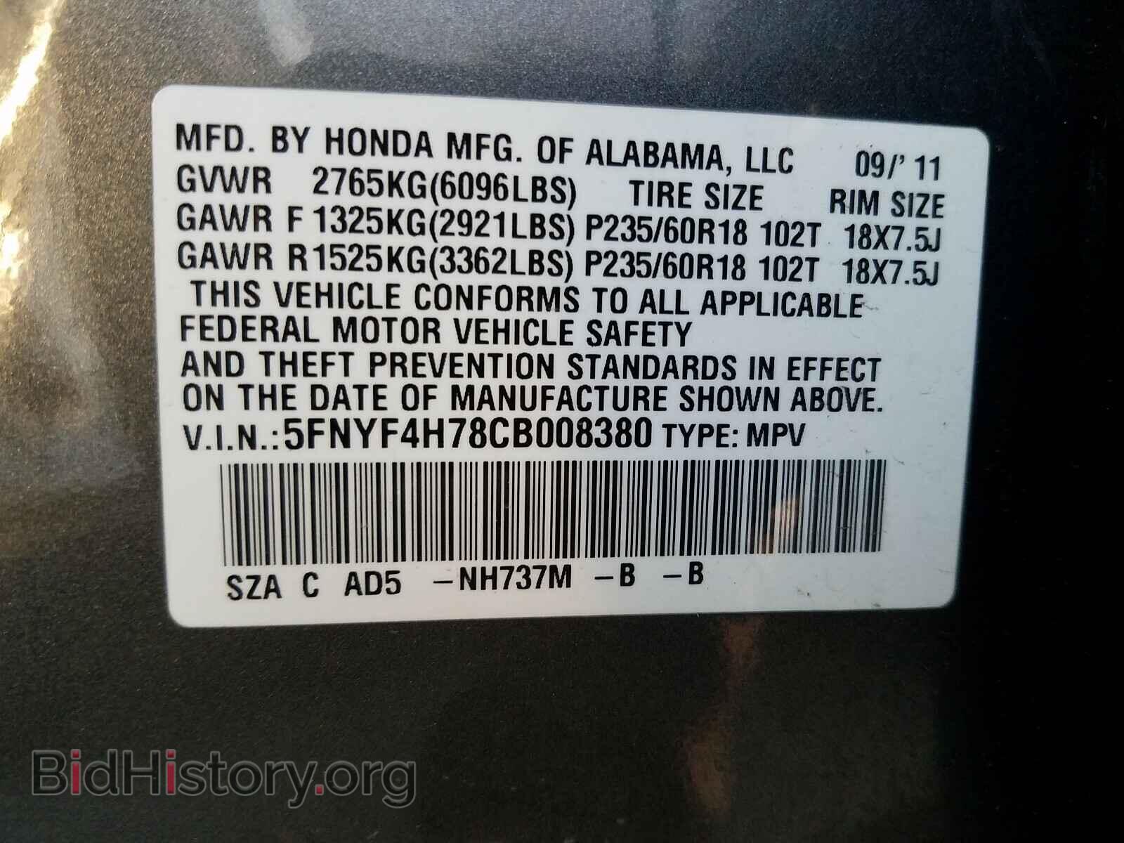 2012 HONDA PILOT - VIN: 5FNYF4H78CB008380 - Фото 10