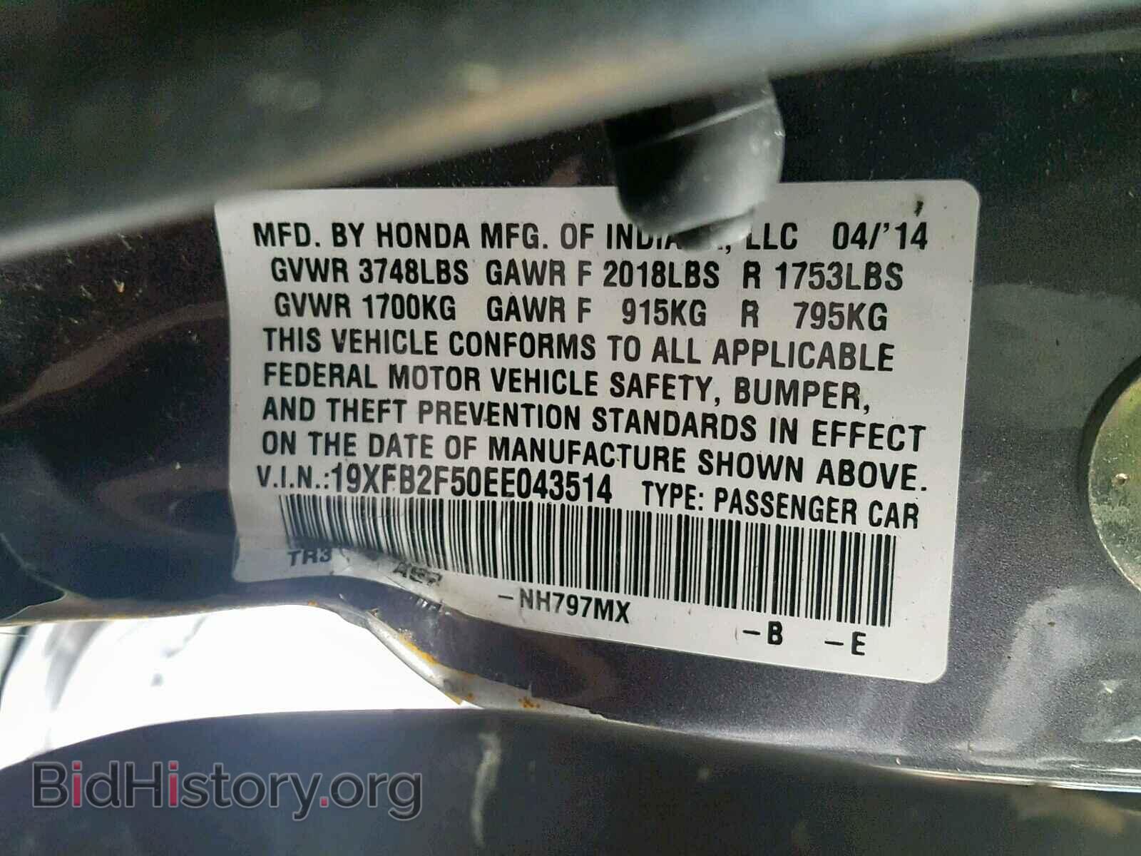 2014 HONDA CIVIC LX - VIN: 19XFB2F50EE043514 - Фото 10