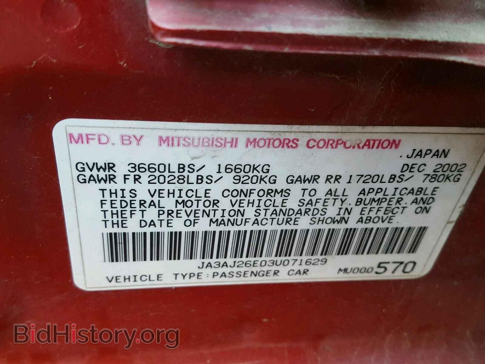 2003 MITSUBISHI LANCER - VIN: JA3AJ26E03U071629 - Фото 10