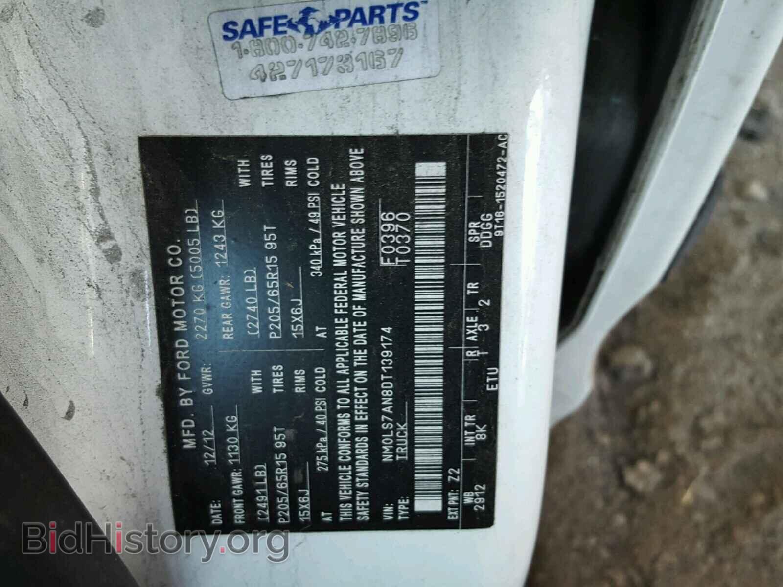 2013 FORD TRANSIT CO - VIN: NM0LS7AN8DT139174 - Фото 10