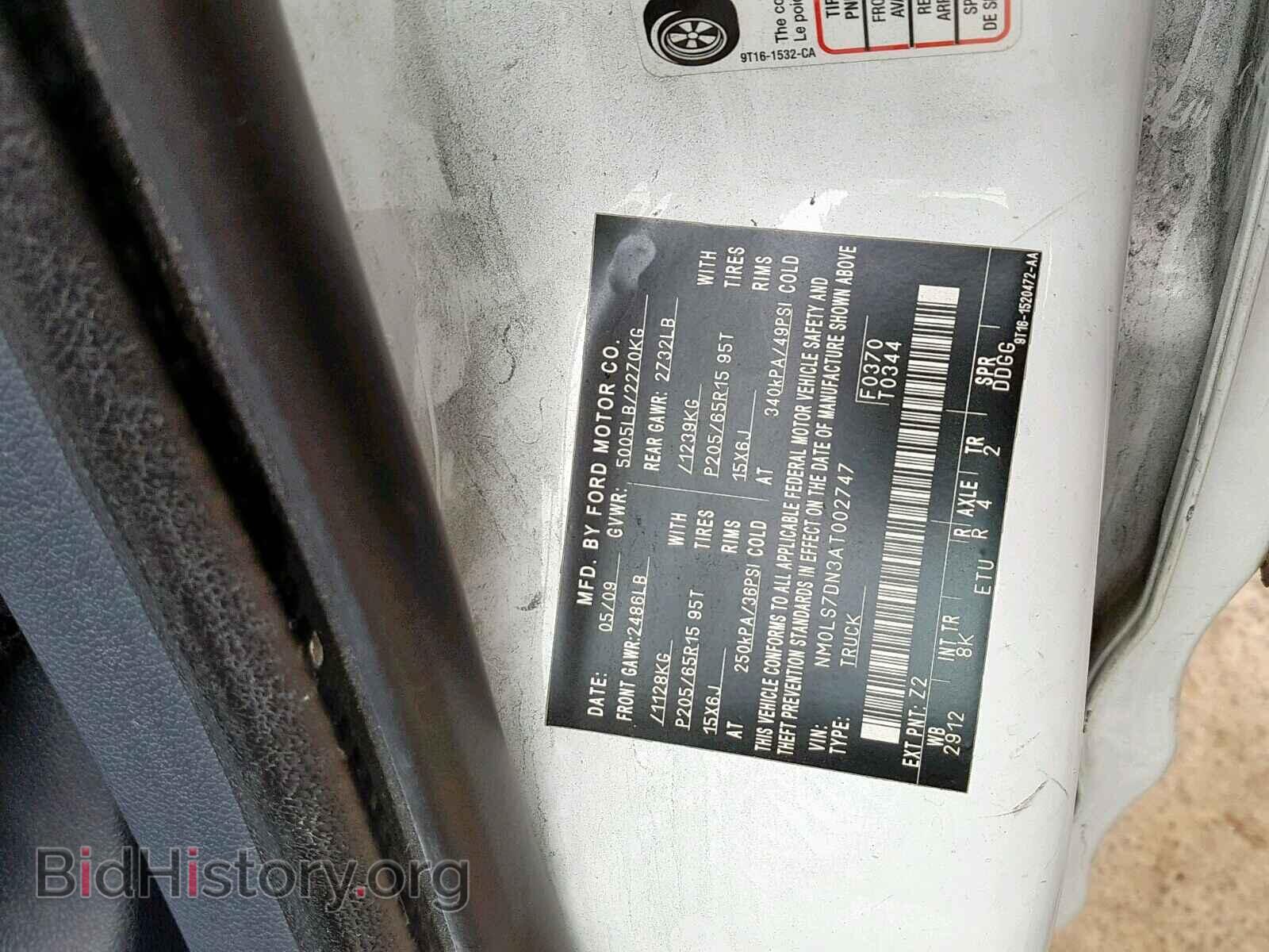 2010 FORD TRANSIT CO - VIN: NM0LS7DN3AT002747 - Фото 10