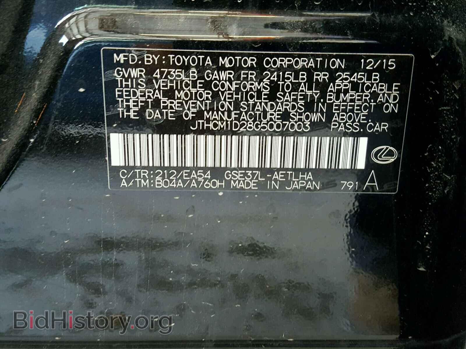 2016 LEXUS IS300 - VIN: JTHCM1D28G5007003 - Photo 10