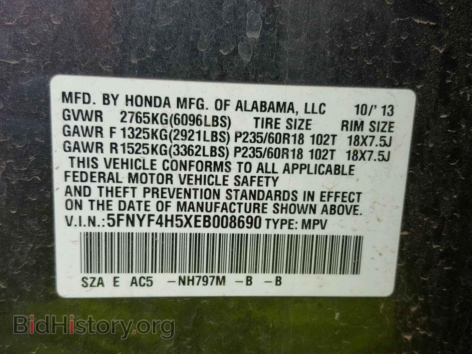 2014 HONDA PILOT - VIN: 5FNYF4H5XEB008690 - Фото 10