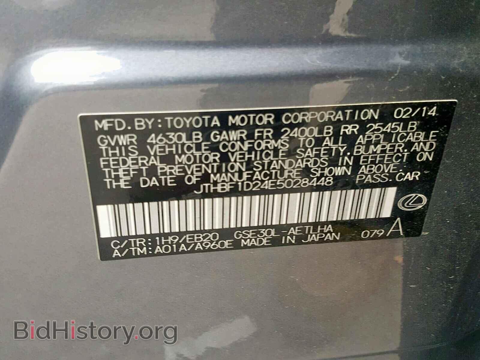 2014 LEXUS IS 250 - VIN: JTHBF1D24E5028448 - Фото 10
