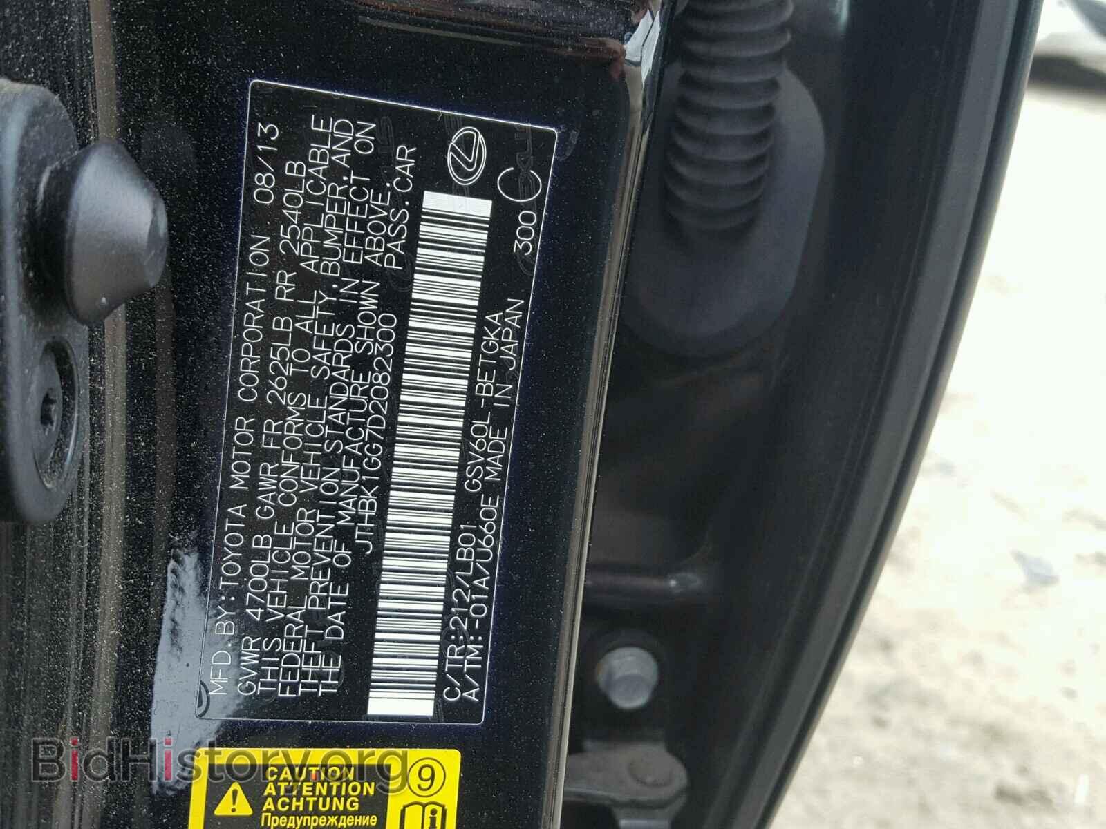 2013 LEXUS ES350 - VIN: JTHBK1GG7D2082300 - Фото 10