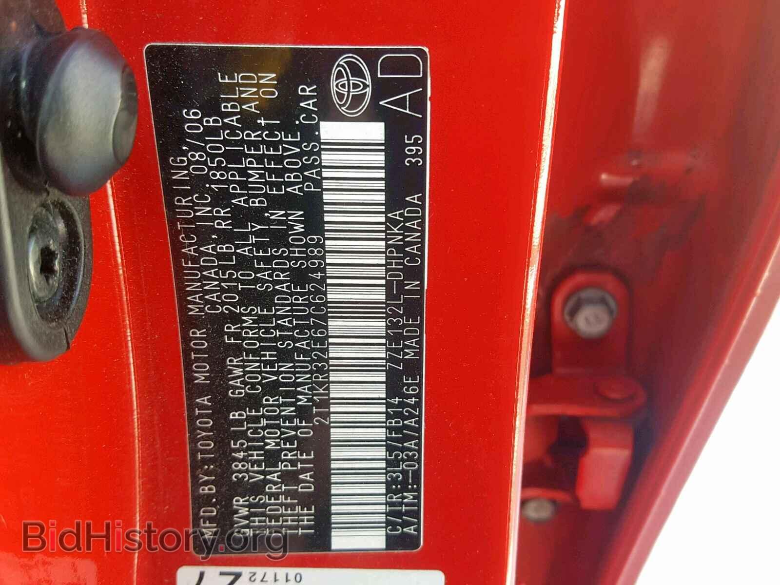 2007 TOYOTA COROLLA - VIN: 2T1KR32E67C624989 - Photo 10
