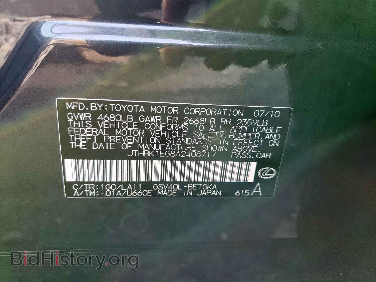 2010 LEXUS ES350 - VIN: JTHBK1EG8A2408717 - Фото 10