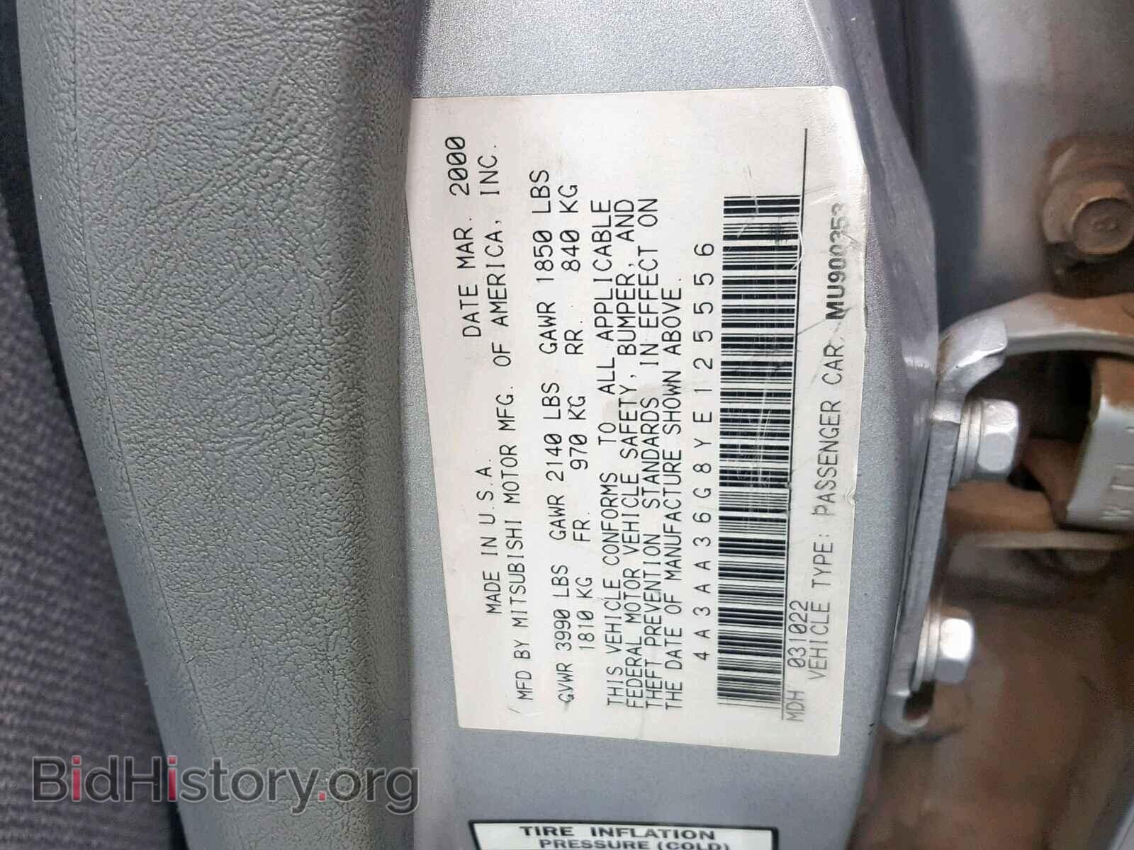 2000 MITSUBISHI GALANT - VIN: 4A3AA36G8YE125556 - Фото 10