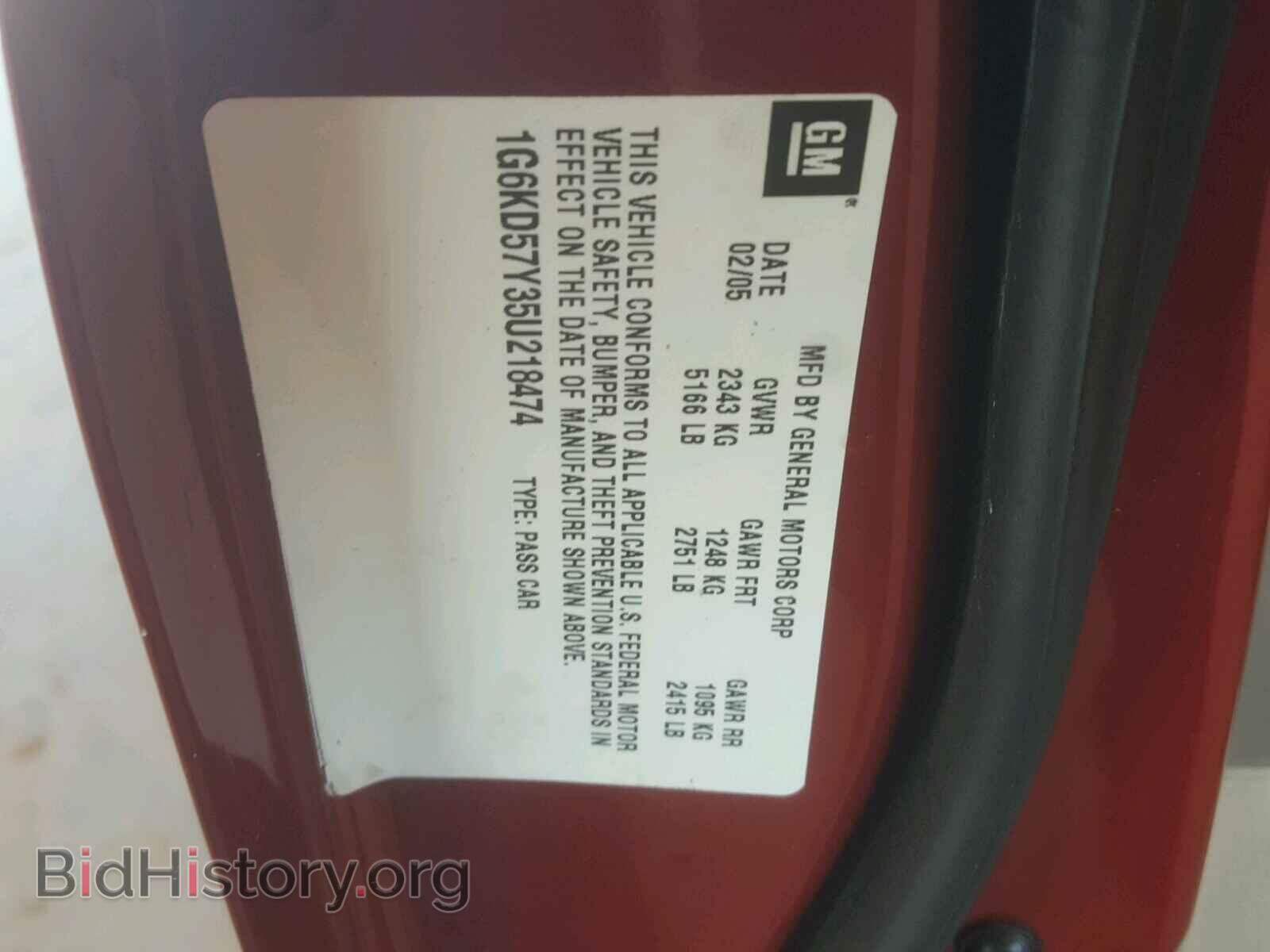 2005 CADILLAC DEVILLE - VIN: 1G6KD57Y35U218474 - Photo 10