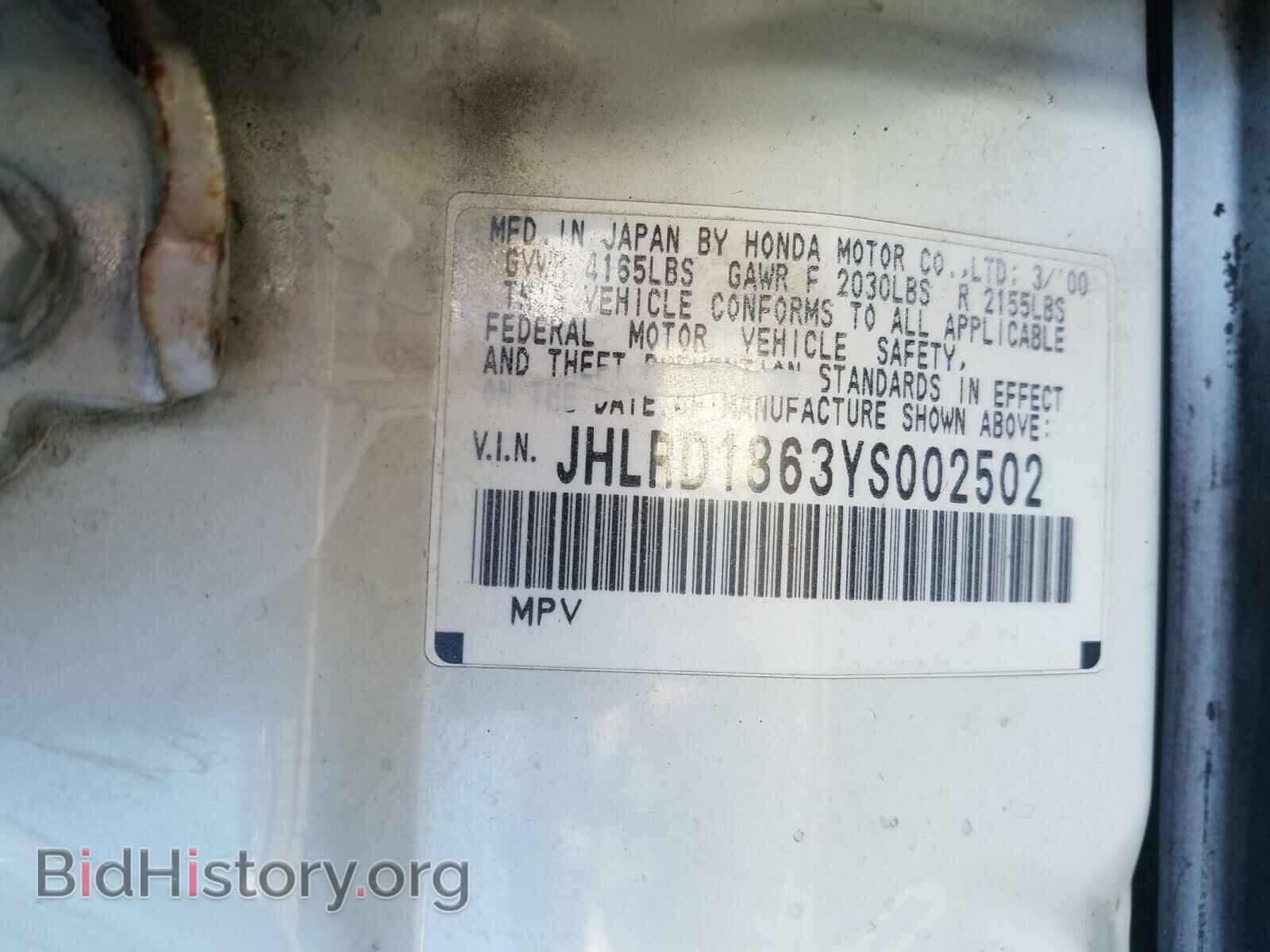 2000 HONDA CR-V EX - VIN: JHLRD1863YS002502 - Фото 10