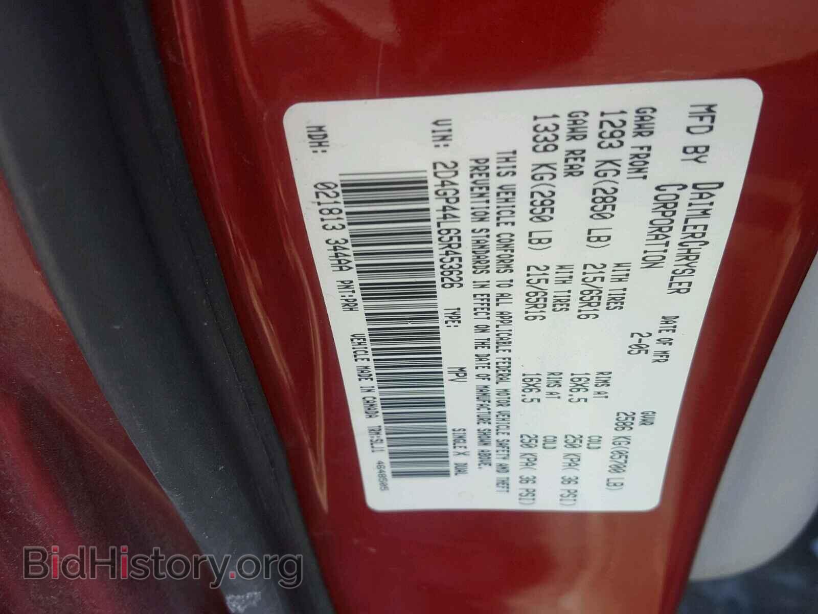 2005 DODGE CARAVAN - VIN: 2D4GP44L65R453626 - Фото 10