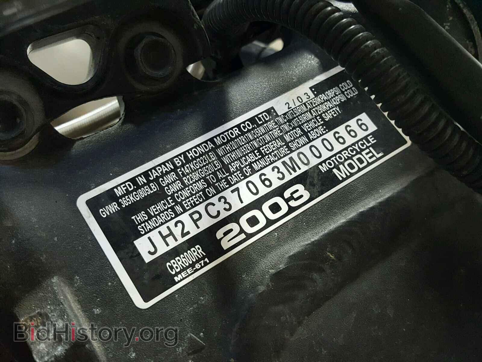 2003 HONDA CBR CYCLE - VIN: JH2PC37063M000666 - Фото 10