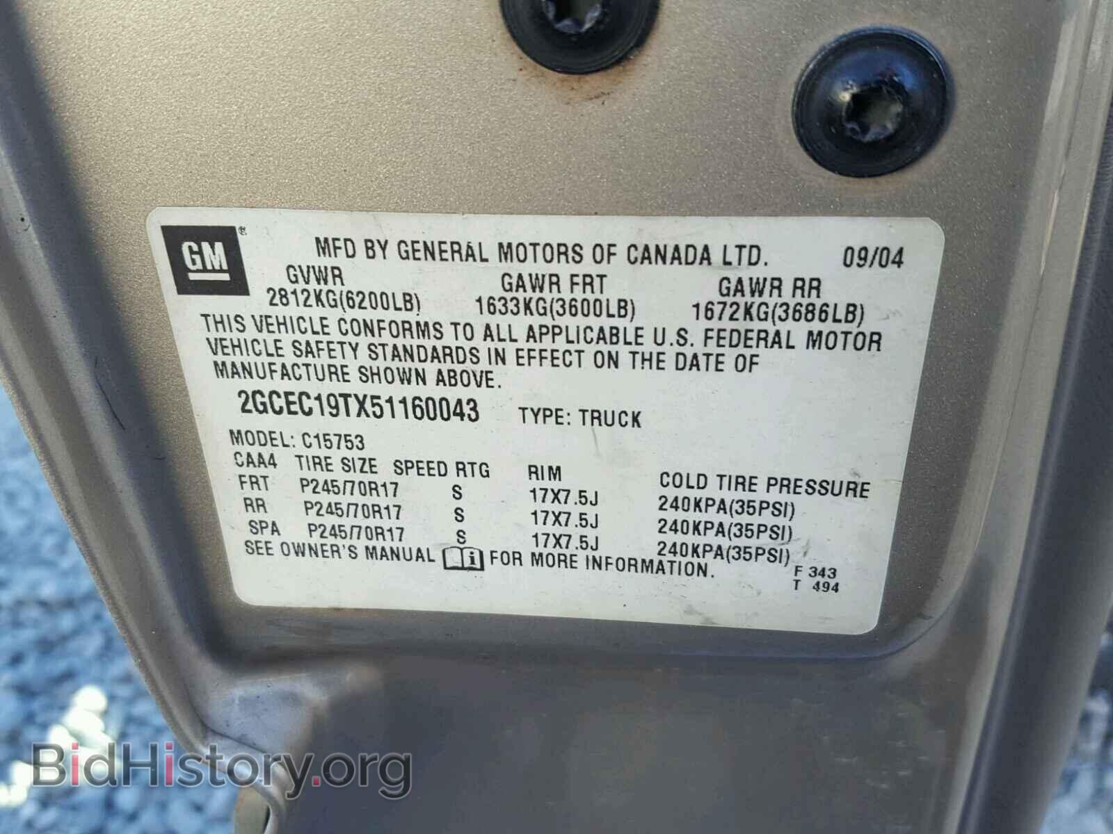 2005 CHEVROLET SILVERADO - VIN: 2GCEC19TX51160043 - Фото 10