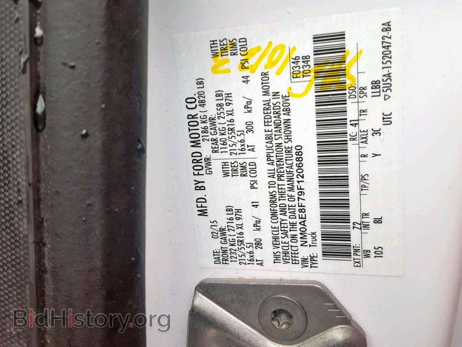 2015 FORD TRANSIT CO - VIN: NM0AE8F79F1206880 - Фото 10