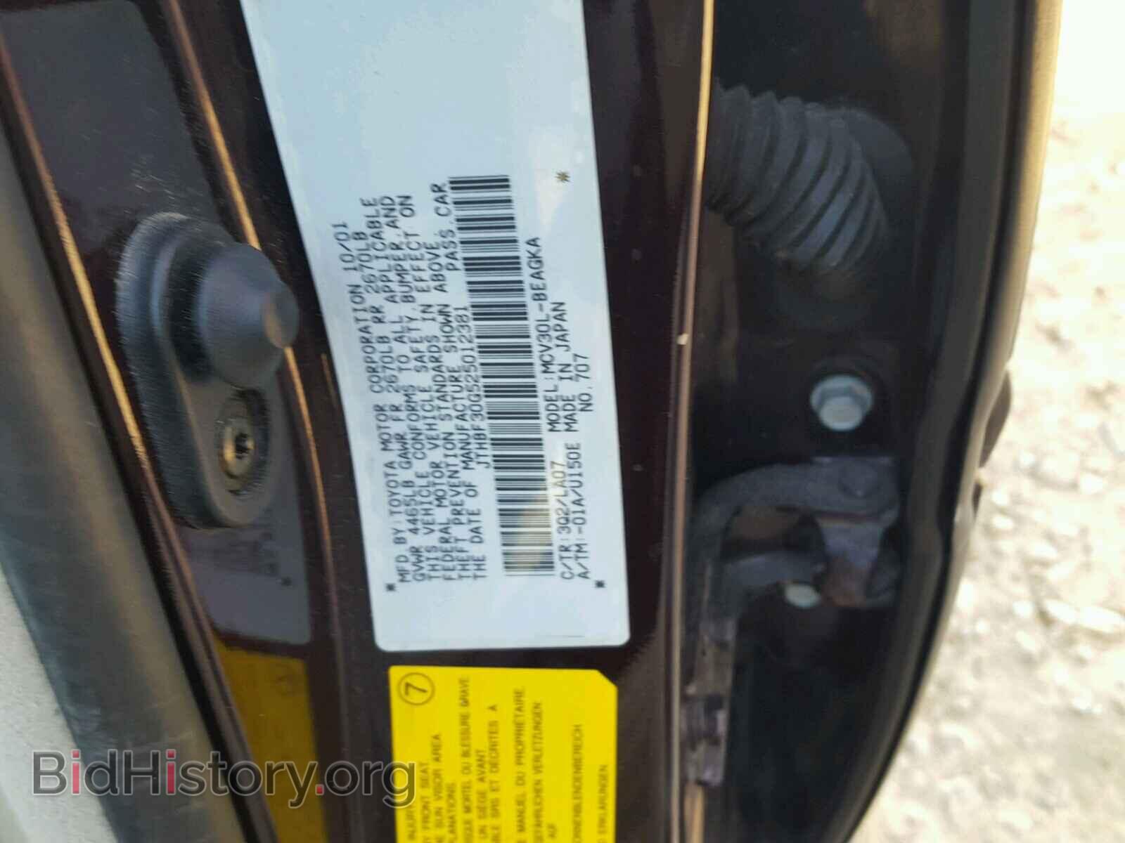 2002 LEXUS ES300 - VIN: JTHBF30G525012381 - Фото 10