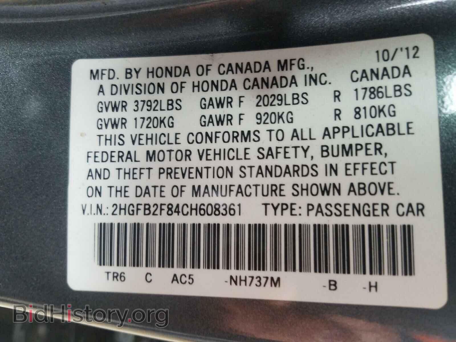 2012 HONDA CIVIC - VIN: 2HGFB2F84CH608361 - Фото 10