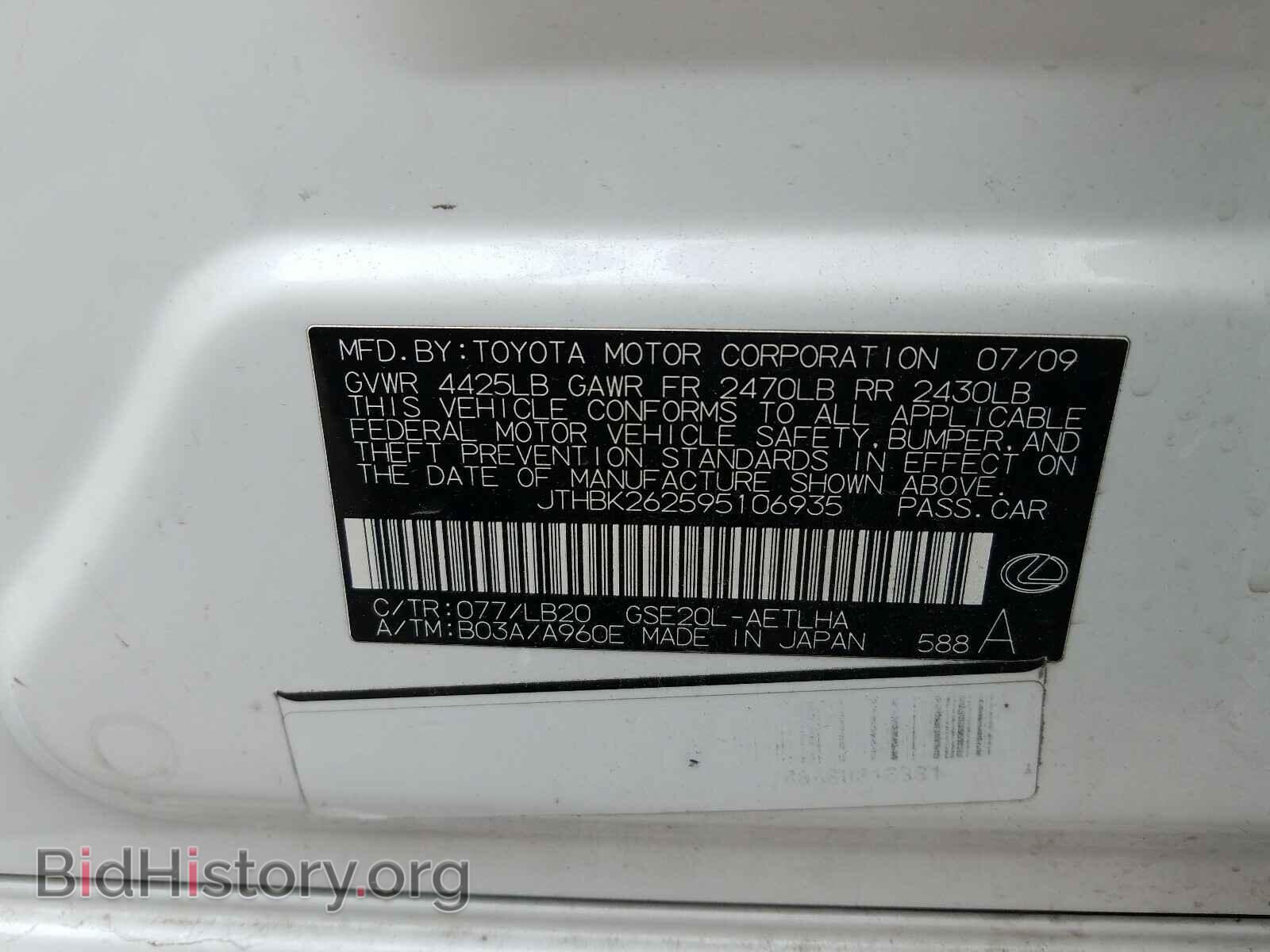 2009 LEXUS IS - VIN: JTHBK262595106935 - Фото 10