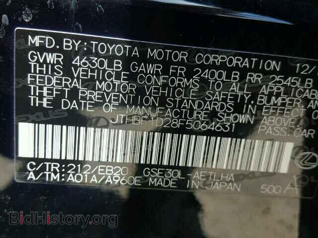 2015 LEXUS IS250 - VIN: JTHBF1D28F5064631 - Фото 10