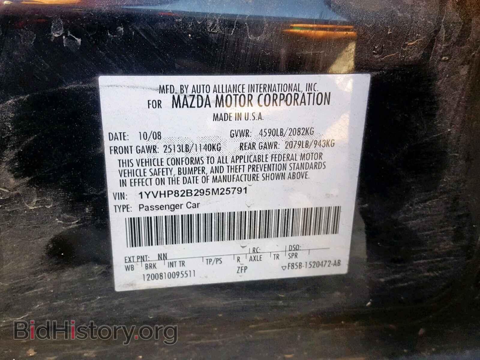 2009 MAZDA 6 - VIN: 1YVHP82B295M25791 - Фото 8