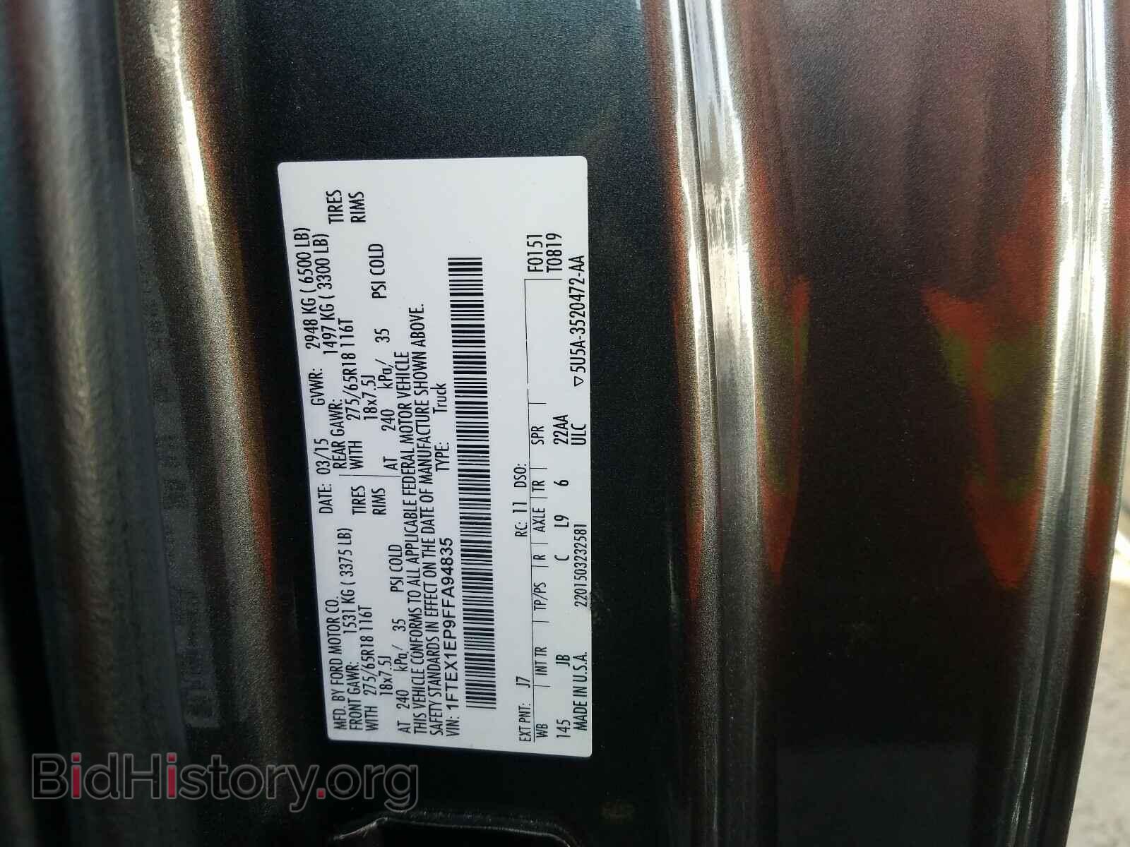 2015 FORD F150 - VIN: 1FTEX1EP9FFA94835 - Фото 10
