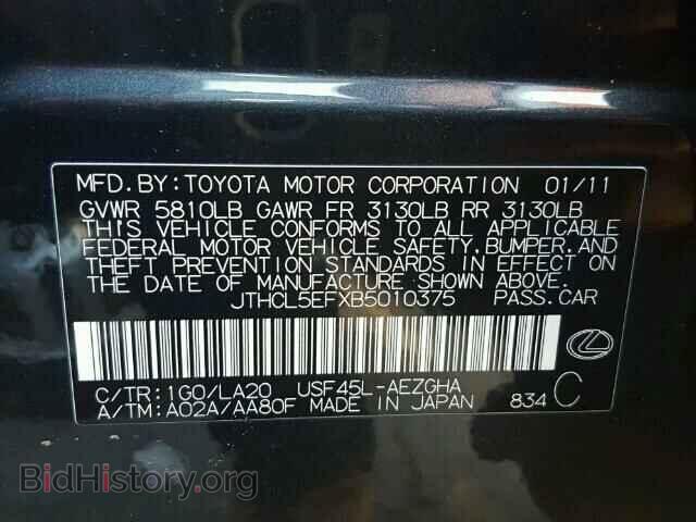2011 LEXUS LS460 - VIN: JTHCL5EFXB5010375 - Фото 10