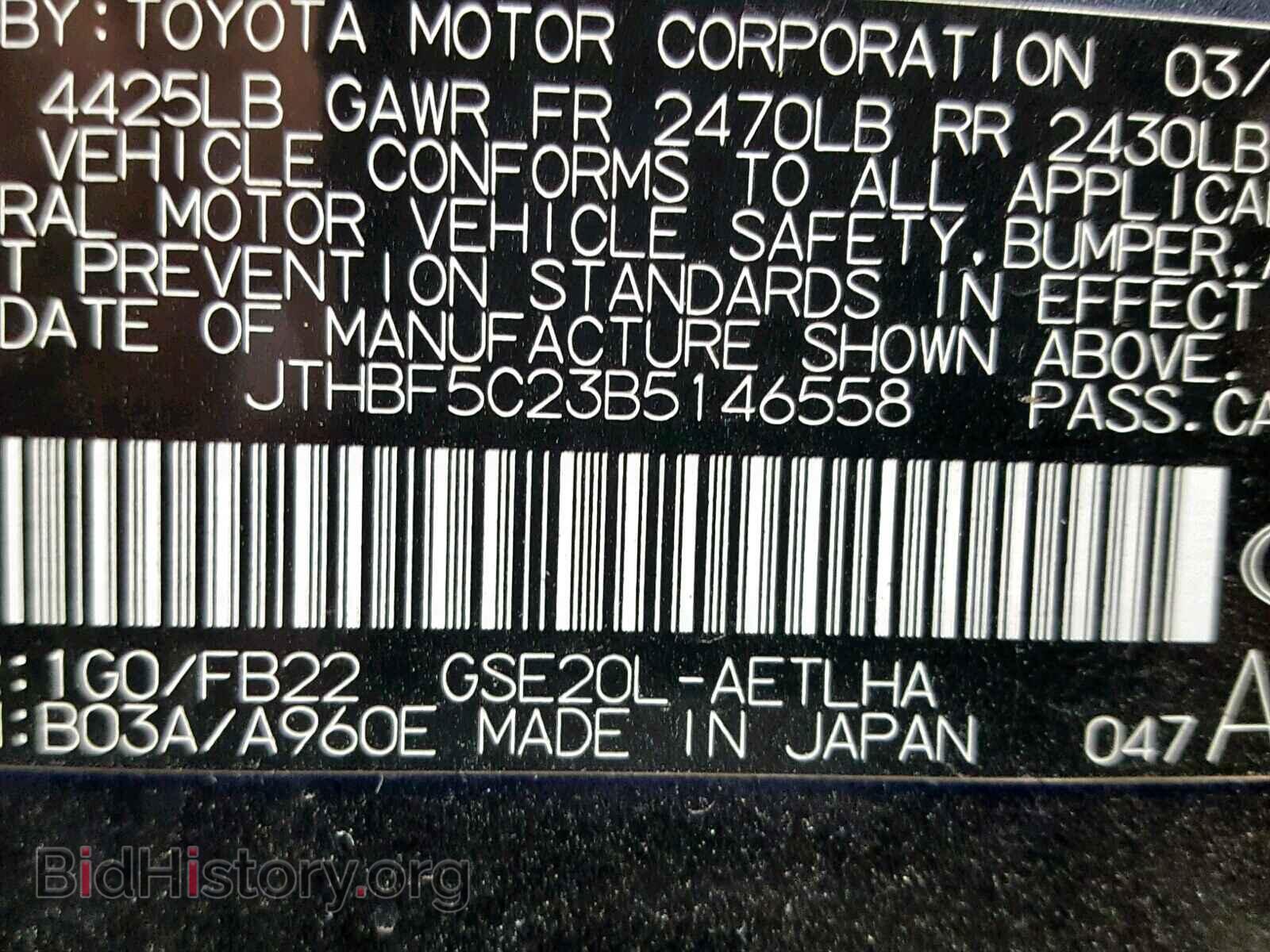 2011 LEXUS IS 250 - VIN: JTHBF5C23B5146558 - Фото 10