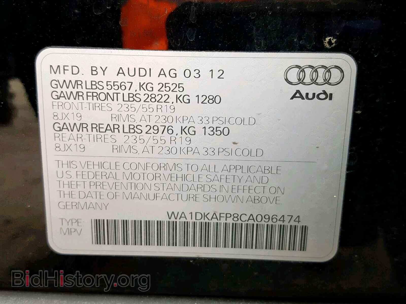 2012 AUDI Q5 - VIN: WA1DKAFP8CA096474 - Фото 10