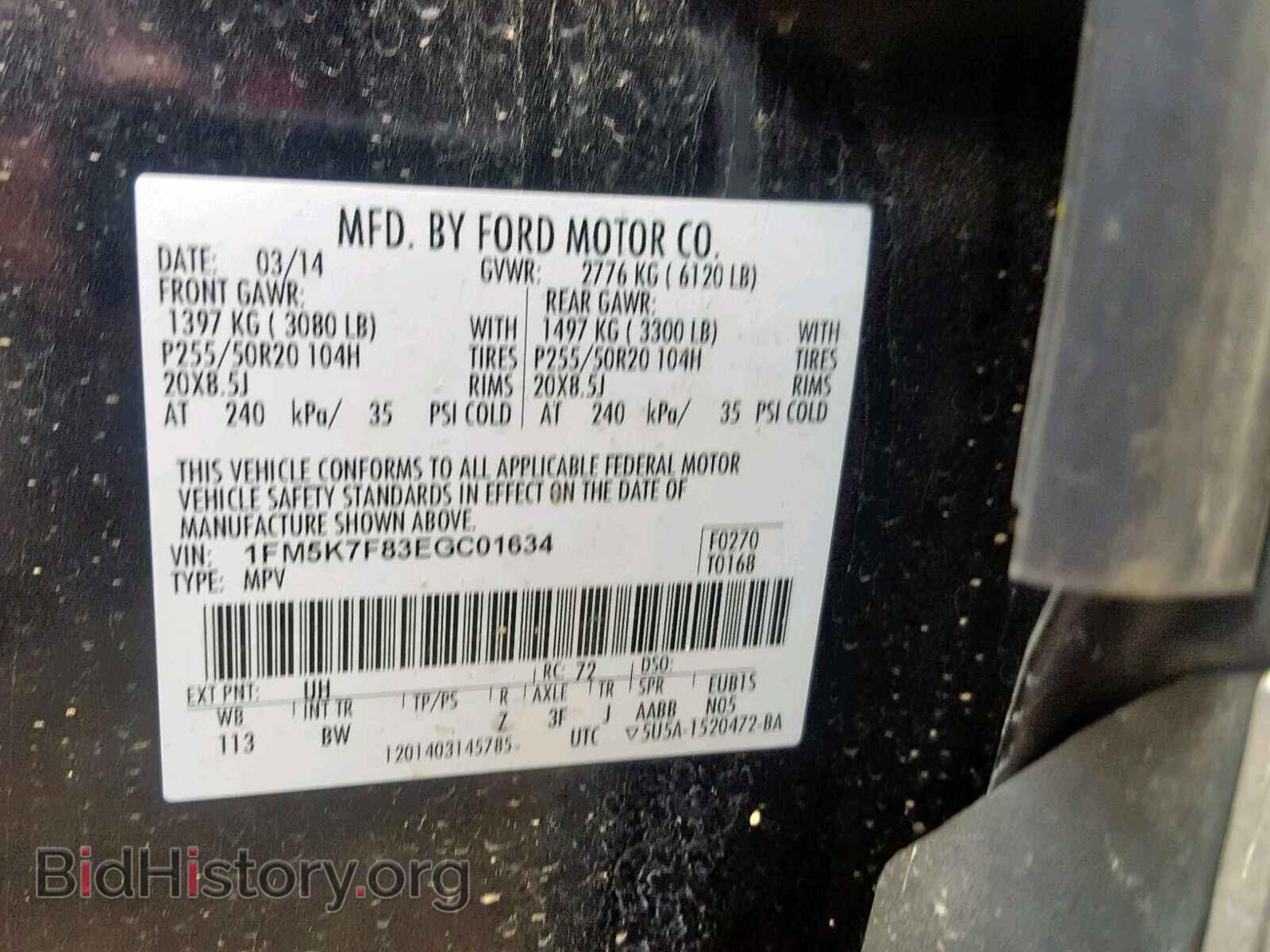 2014 FORD EXPLORER L - VIN: 1FM5K7F83EGC01634 - Фото 10