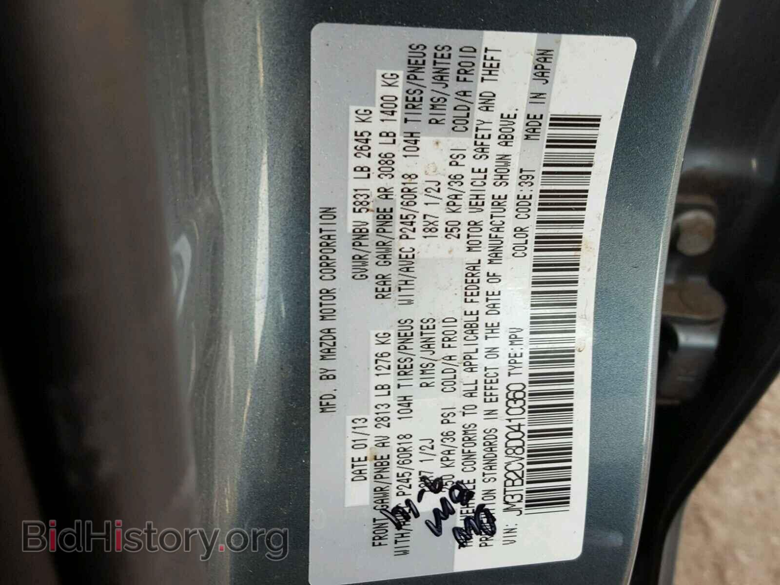 2013 MAZDA CX-9 - VIN: JM3TB2CV8D0410360 - Фото 10