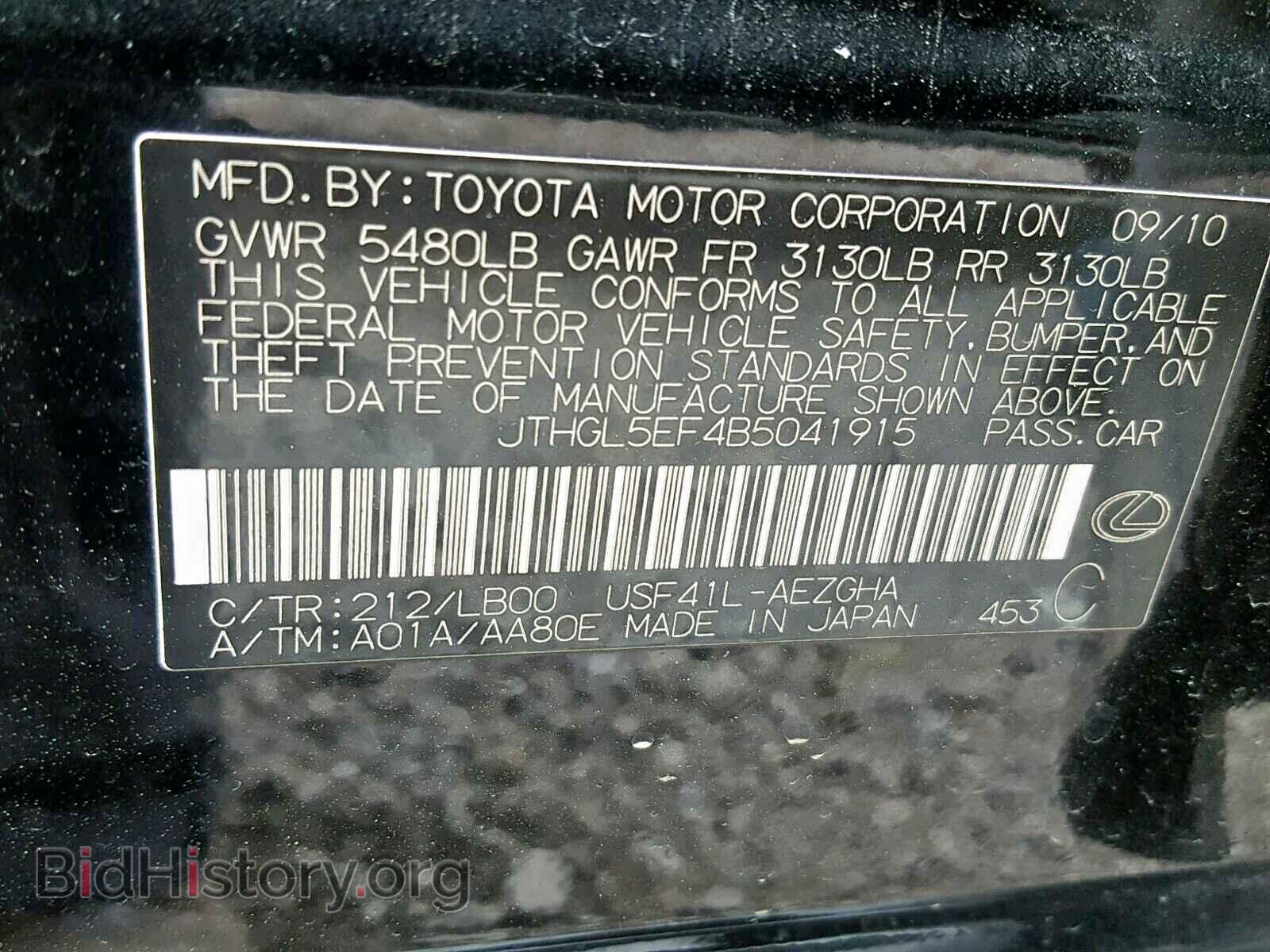 2011 LEXUS LS460 - VIN: JTHGL5EF4B5041915 - Photo 10