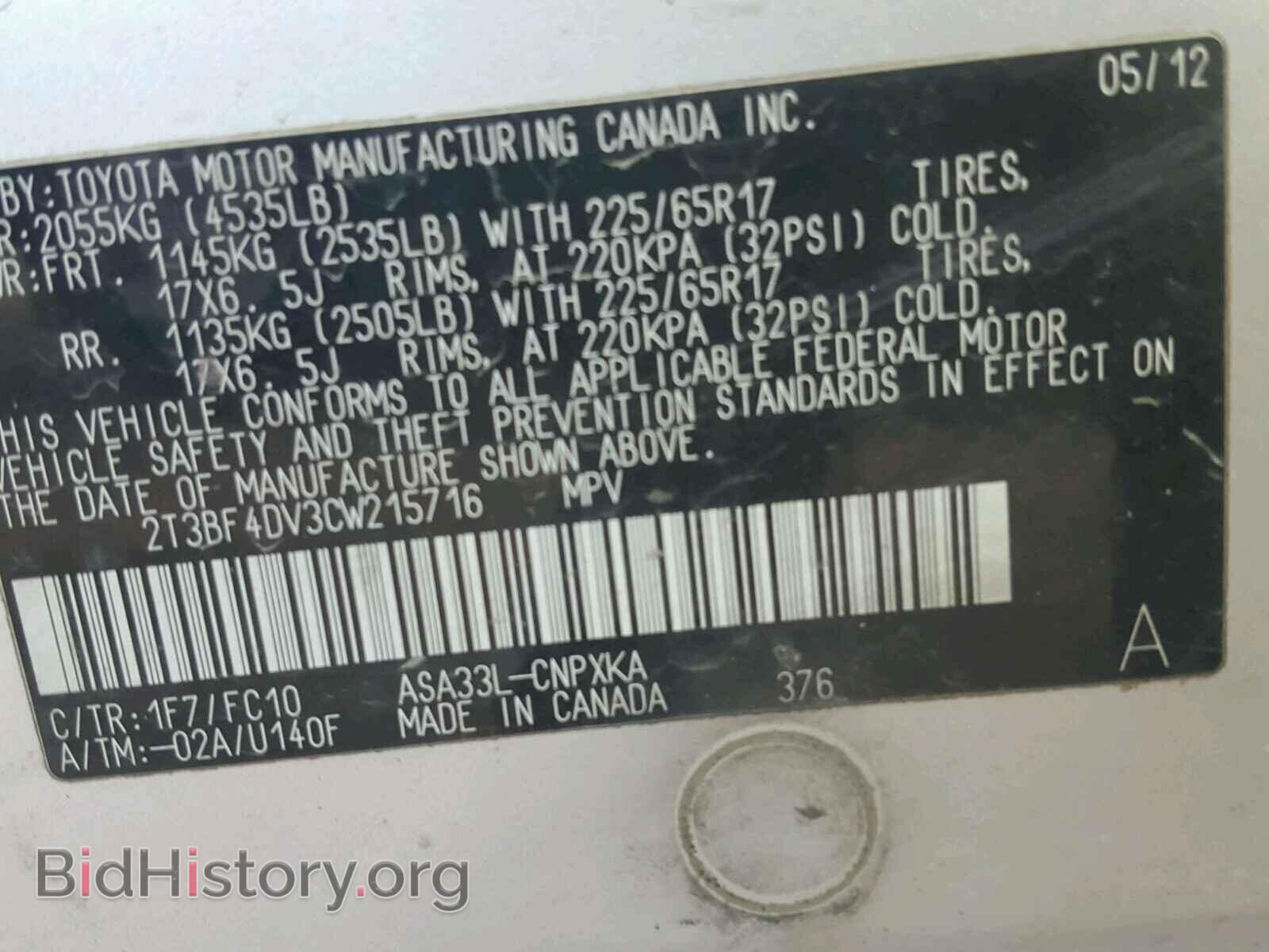 2012 TOYOTA RAV4 - VIN: 2T3BF4DV3CW215716 - Фото 10